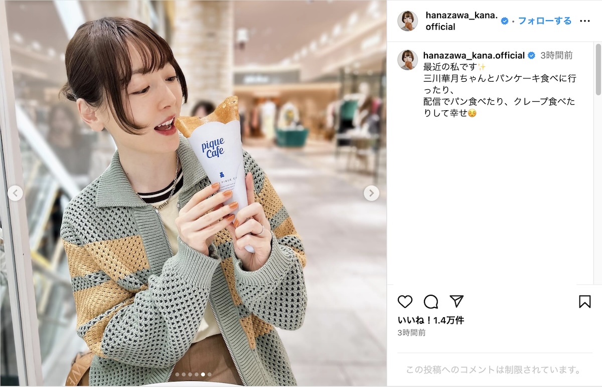 花澤香菜、隠しきれない“パンケーキ”愛の画像