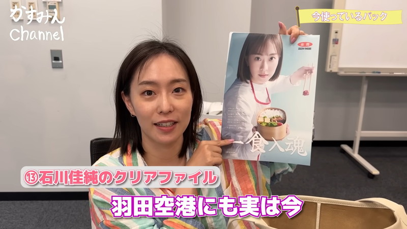 石川佳純、現役時と現在のバッグの中身を公開の画像