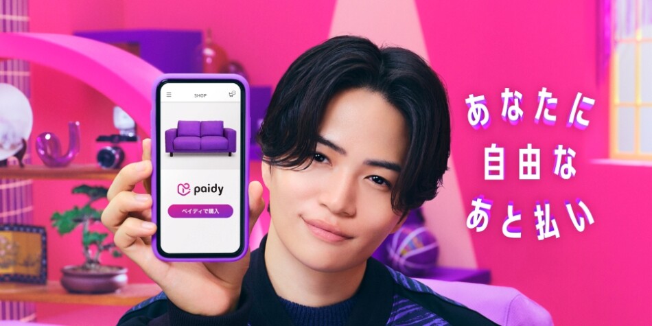 timelesz 菊池風磨、ペイディ新CM出演