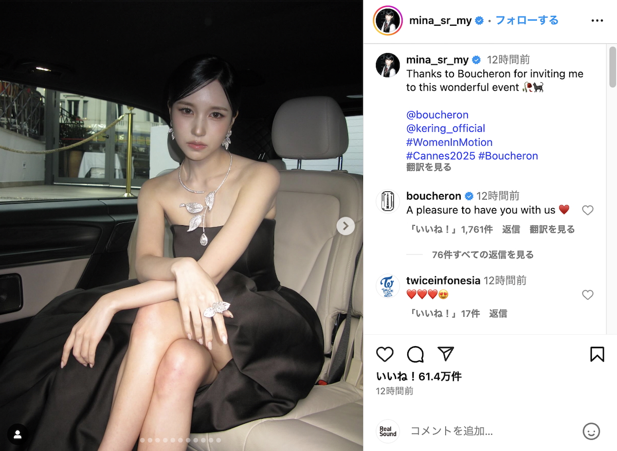 TWICE MINA、カンヌで輝くデコルテ＆美脚