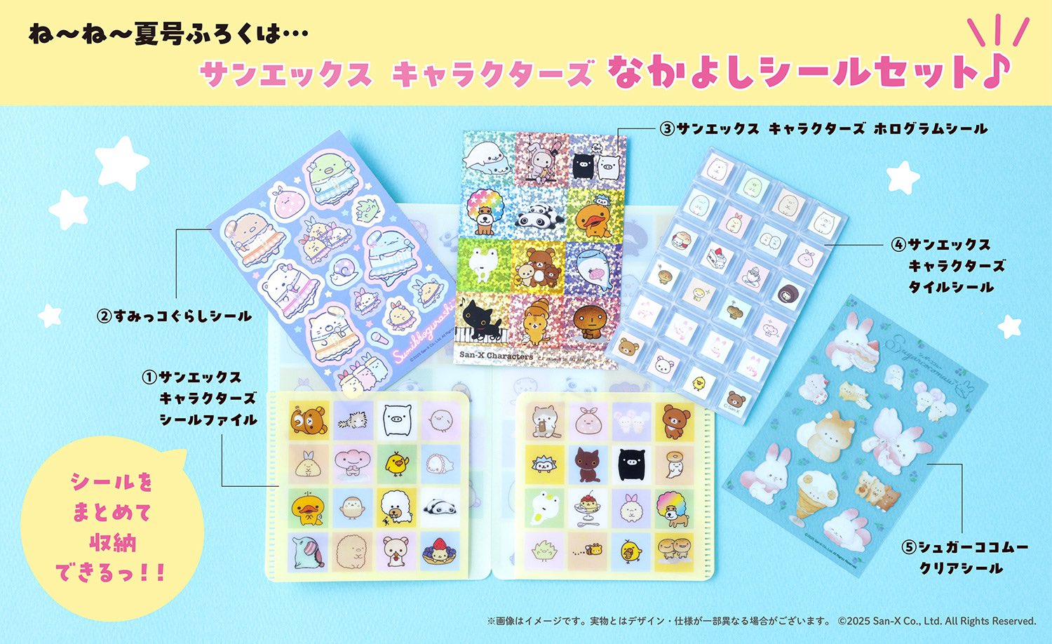 『ねーねー 夏号』創刊30周年記念号が話題の画像