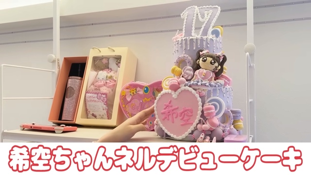 希空、自宅の部屋を初公開の画像