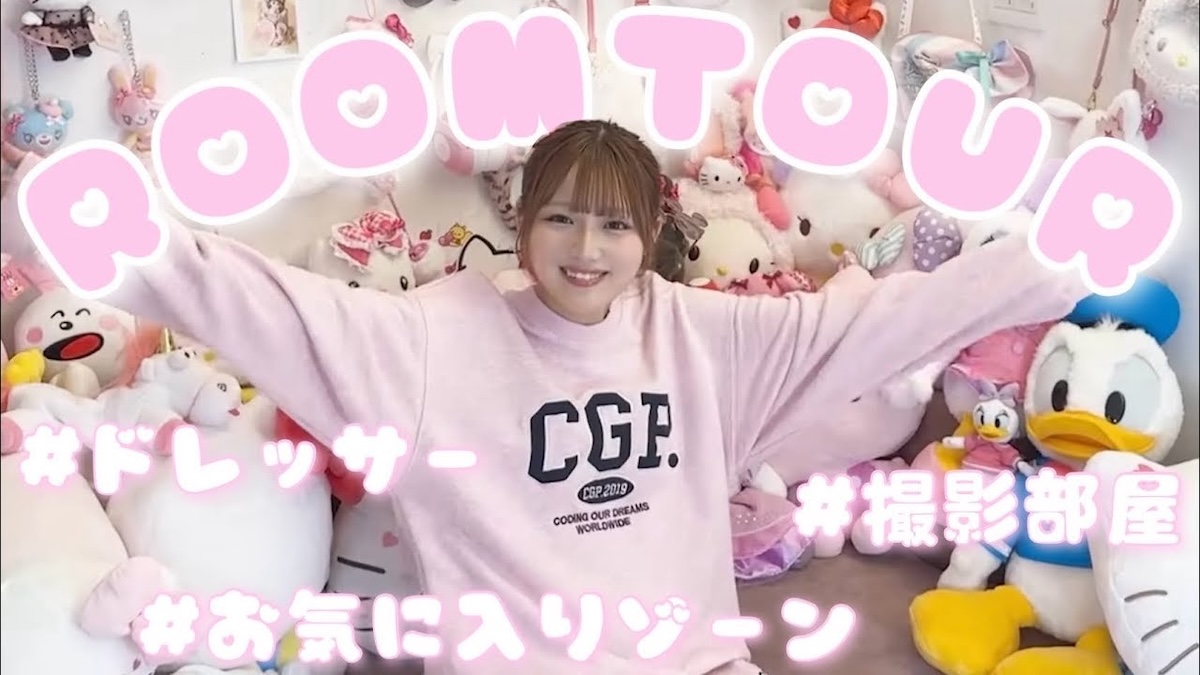 希空、自宅の部屋を初公開