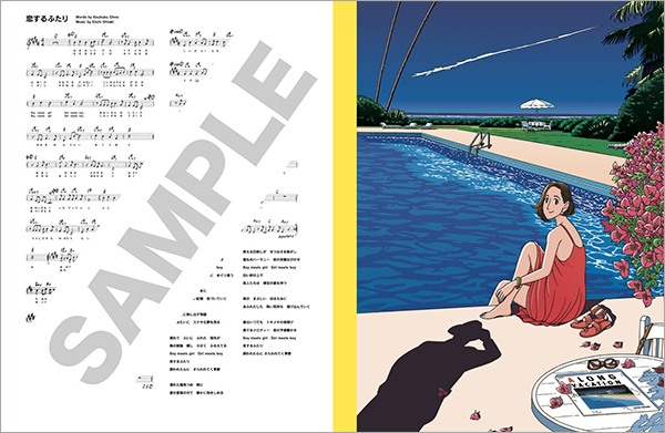 わたせせいぞう×大滝詠一によるイラストブックの画像