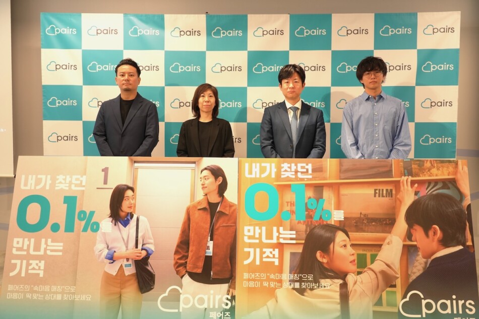 マッチングアプリ「Pairs」が海外展開を宣言