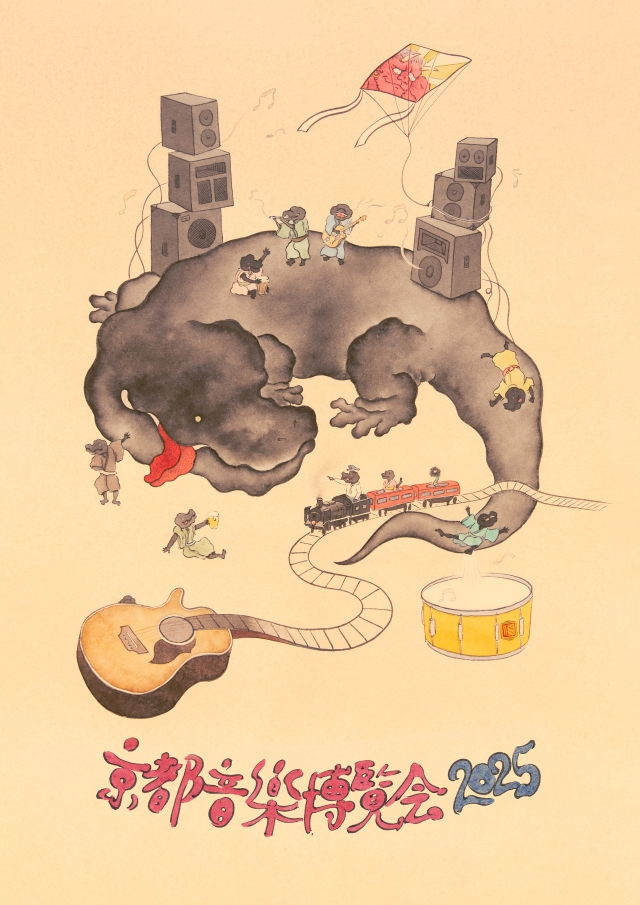 『京都音楽博覧会2025』メインビジュアル