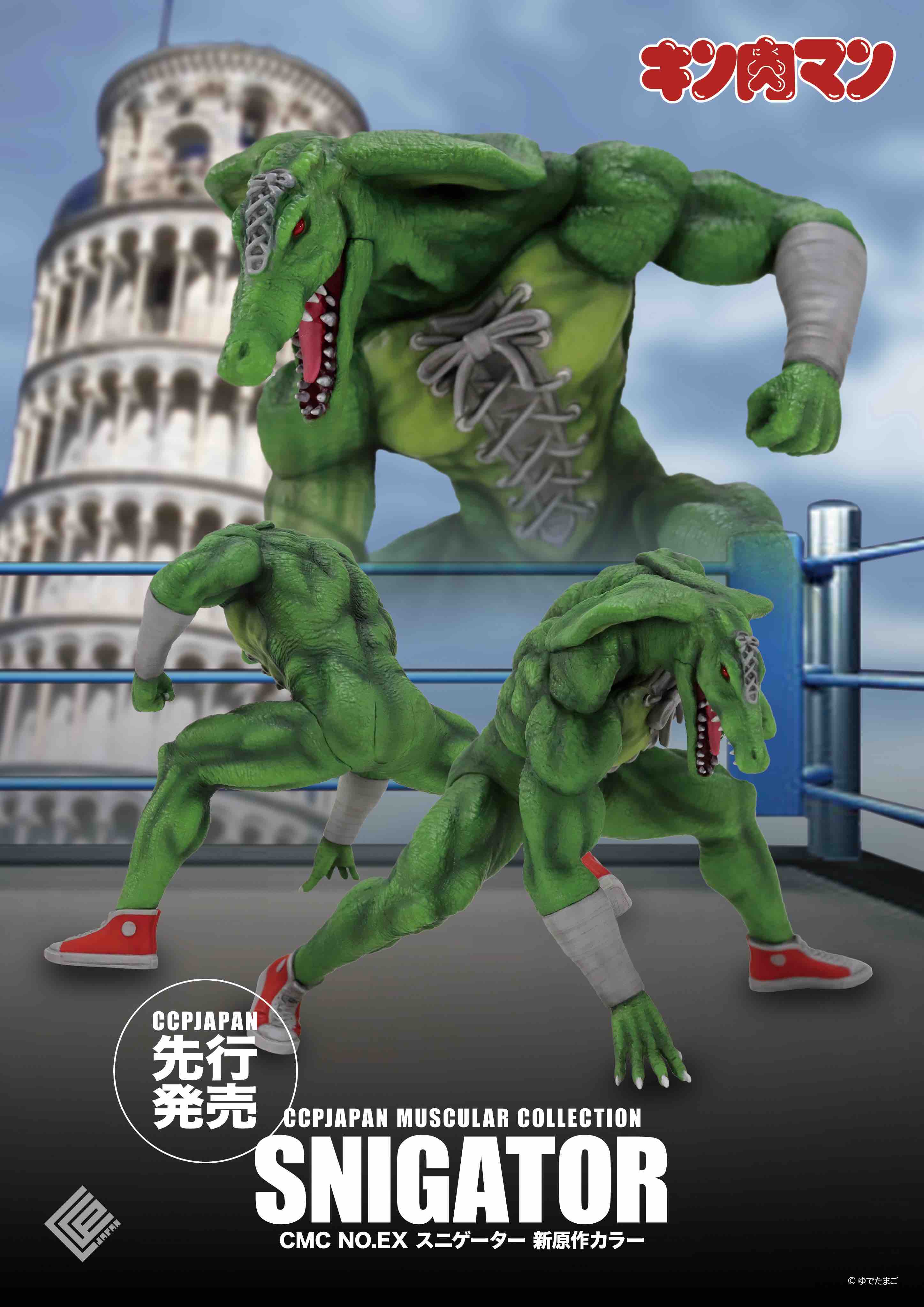 『スニゲーター』フィギュアが発売