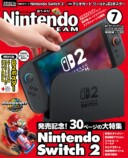 Nintendo Switch 2 発売直前の大特集の画像