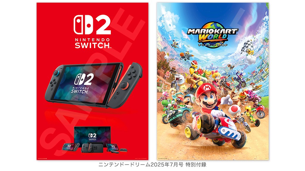 Nintendo Switch 2 発売直前の大特集の画像