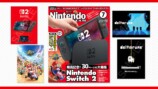 Nintendo Switch 2 発売直前の大特集の画像
