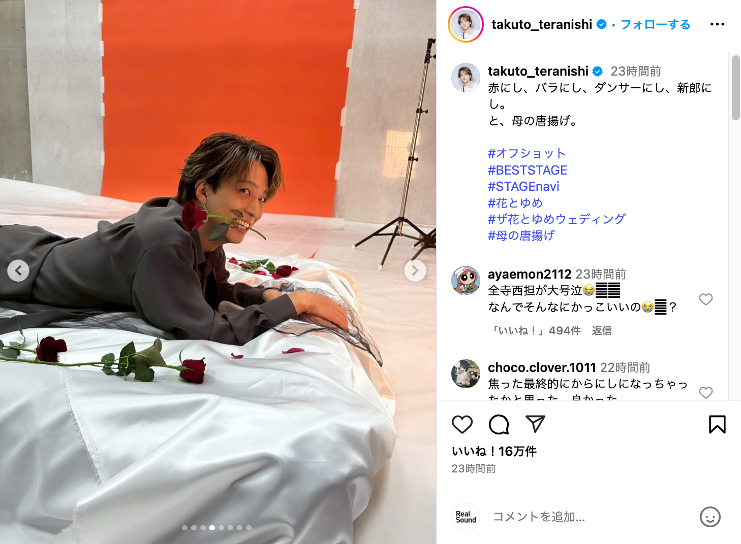 timelesz 寺西拓人、雑誌オフショット公開