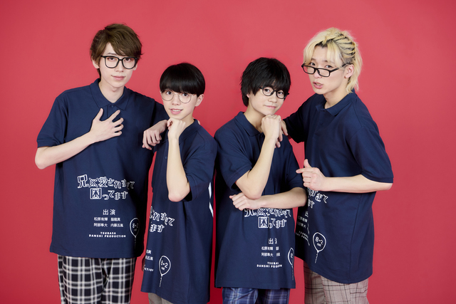 『つば男FES 2025 - It's New! -』シャッフルユニット 兄×愛されすぎて困ってます