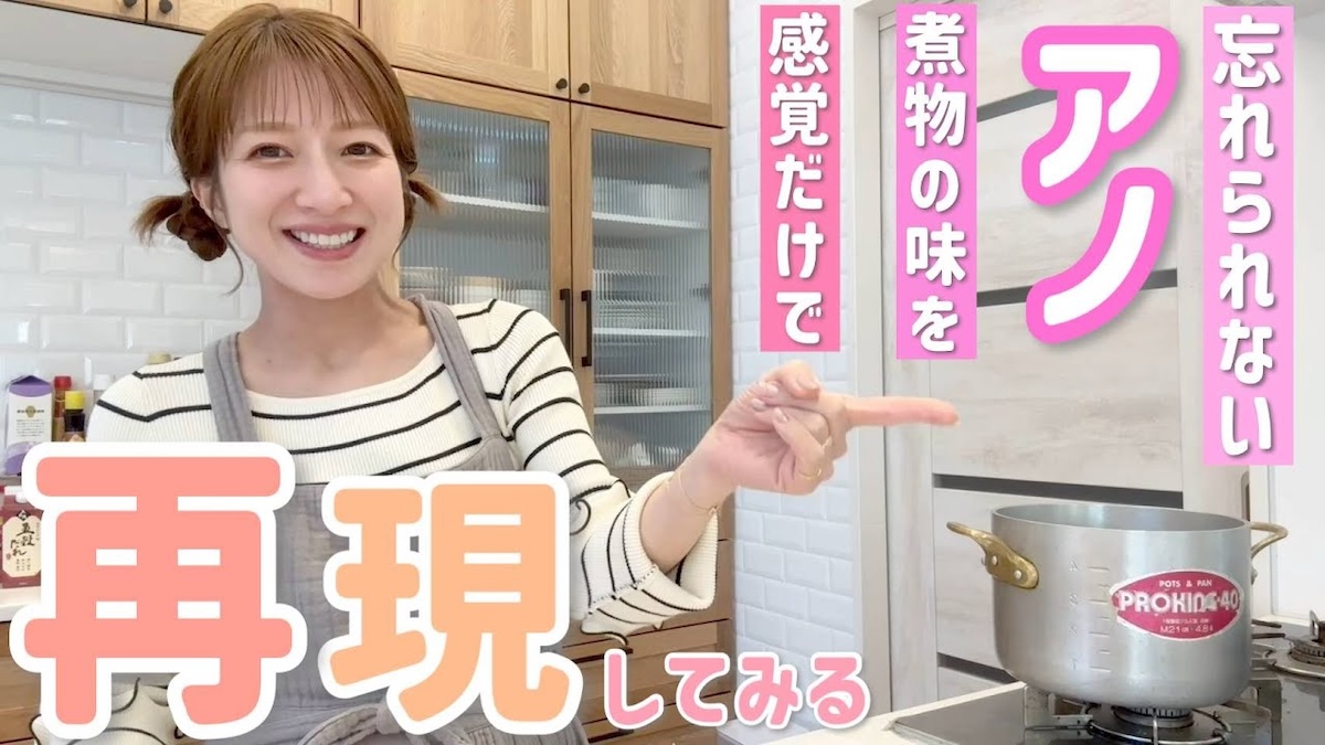 辻希美、忘れられない味を夕食に再現