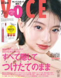 出口夏希が表紙を飾る「VOCE」2025年7月号の画像