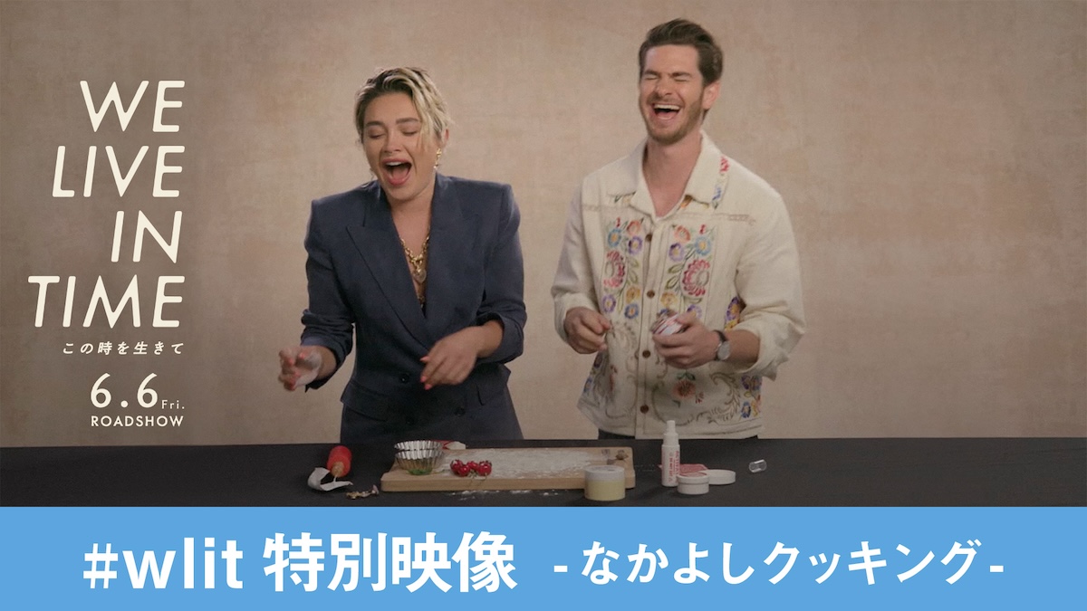 F・ピューとA・ガーフィールドがクッキング