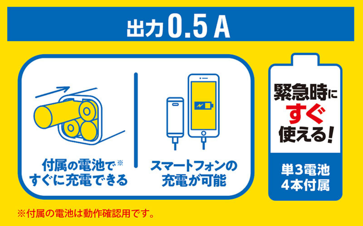 エレコム、乾電池式モバイルバッテリーを新発売の画像