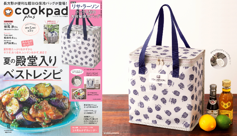 『cookpad plus』2025年夏号が発売の画像