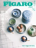 京本大我が登場『フィガロジャポン7月号』の画像