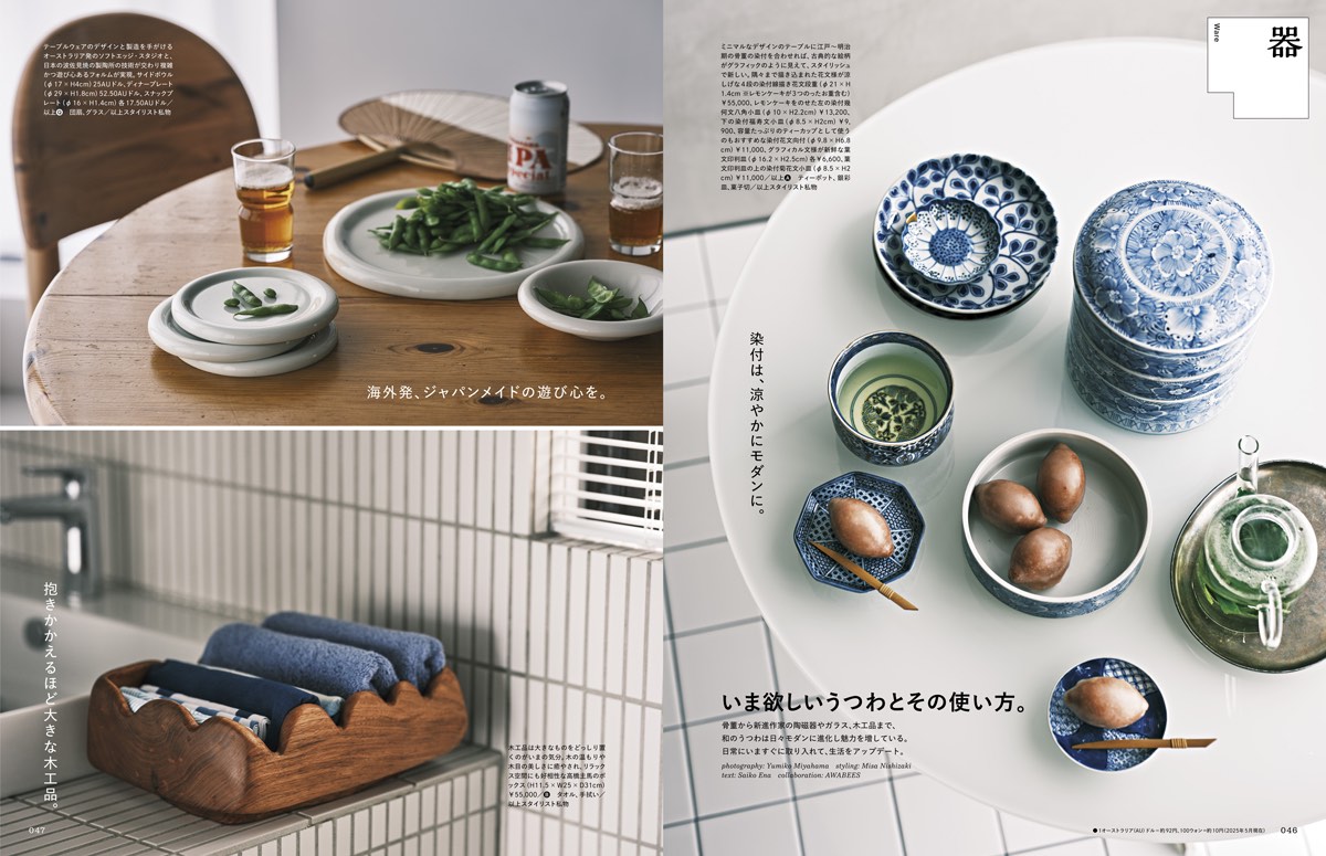 京本大我が登場『フィガロジャポン7月号』の画像