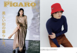京本大我が登場『フィガロジャポン7月号』の画像