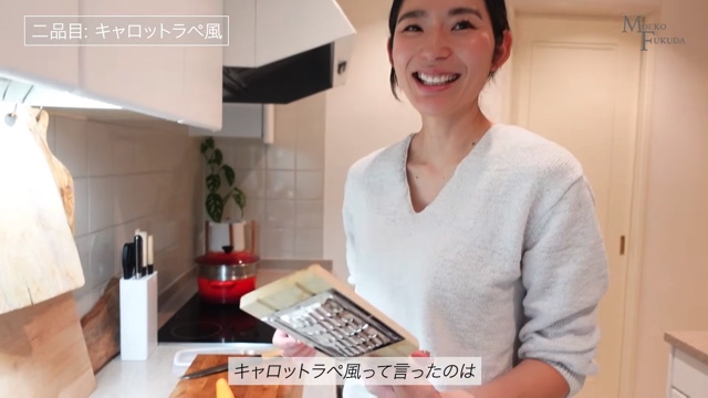 初代バチェロレッテ、作り置きレシピを披露の画像