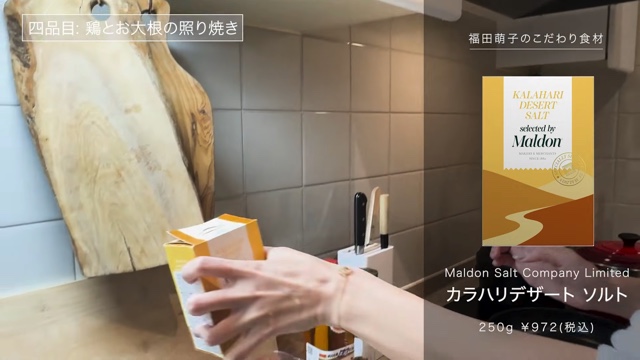 初代バチェロレッテ、作り置きレシピを披露の画像