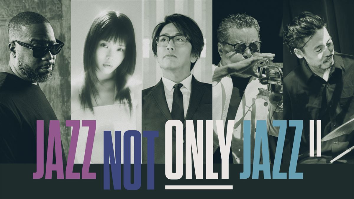 『JAZZ NOT ONLY JAZZ II』キービジュアル