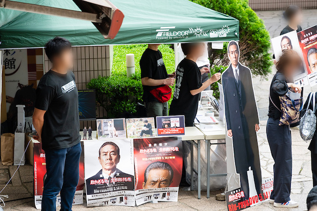 『室井慎次』×あきた美彩館、コラボイベントの画像