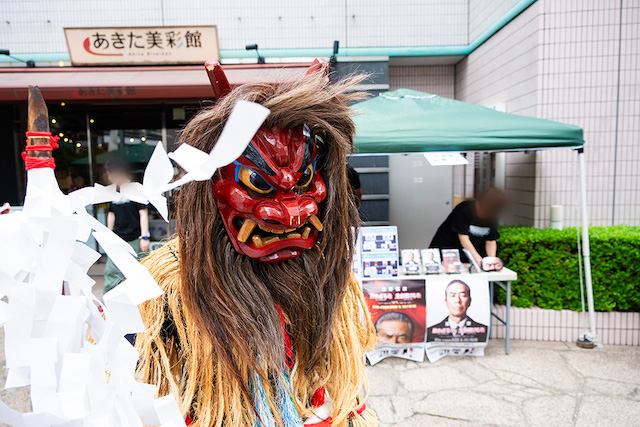 『室井慎次』×あきた美彩館、コラボイベントの画像