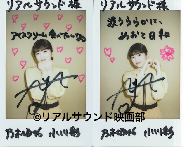 小川彩、『めおと日和』を通して見えた女優像の画像