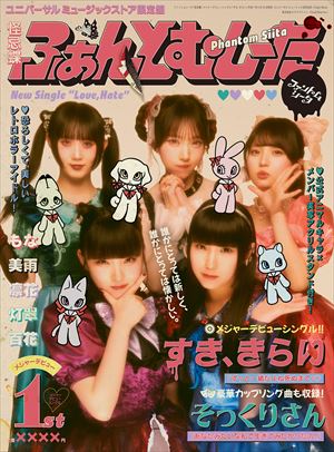 『すき、きらい』完全数量限定盤ジャケット