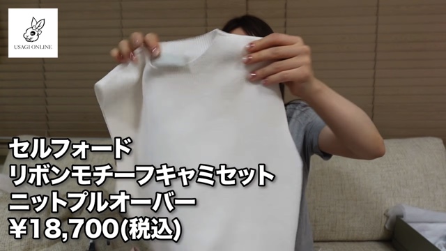 関根りさ、45万円の“散財”を報告の画像