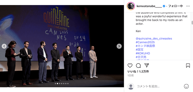 吉沢亮、小松菜奈らカンヌ映画祭写真公開の画像