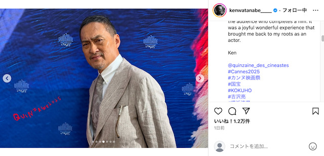 吉沢亮、小松菜奈らカンヌ映画祭写真公開の画像