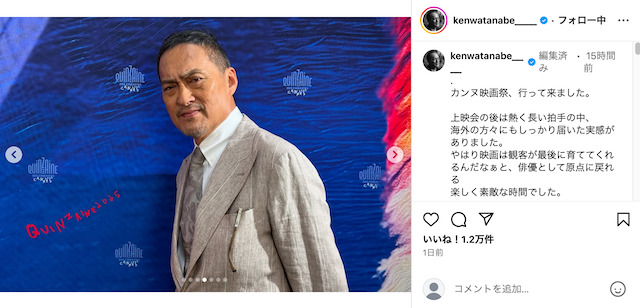 吉沢亮、小松菜奈らカンヌ映画祭写真公開の画像