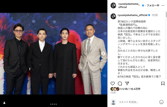 吉沢亮、小松菜奈らカンヌ映画祭写真公開の画像