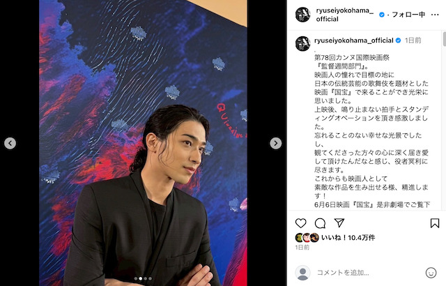 吉沢亮、小松菜奈らカンヌ映画祭写真公開の画像