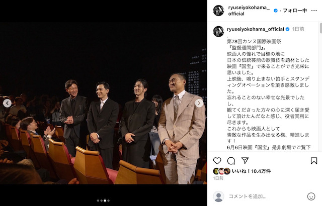 吉沢亮、小松菜奈らカンヌ映画祭写真公開の画像