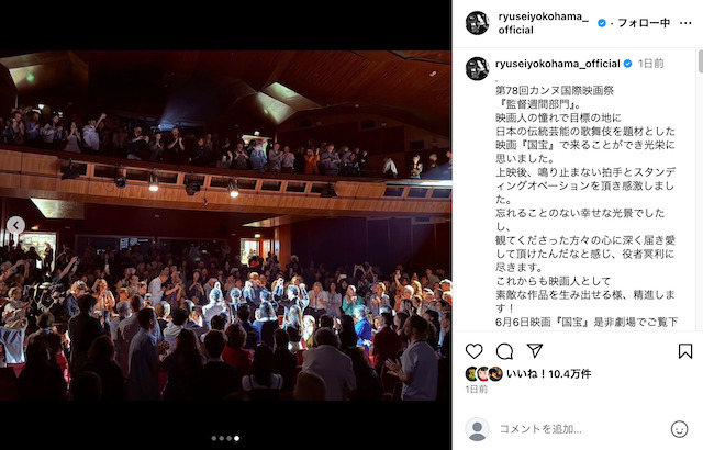 吉沢亮、小松菜奈らカンヌ映画祭写真公開の画像