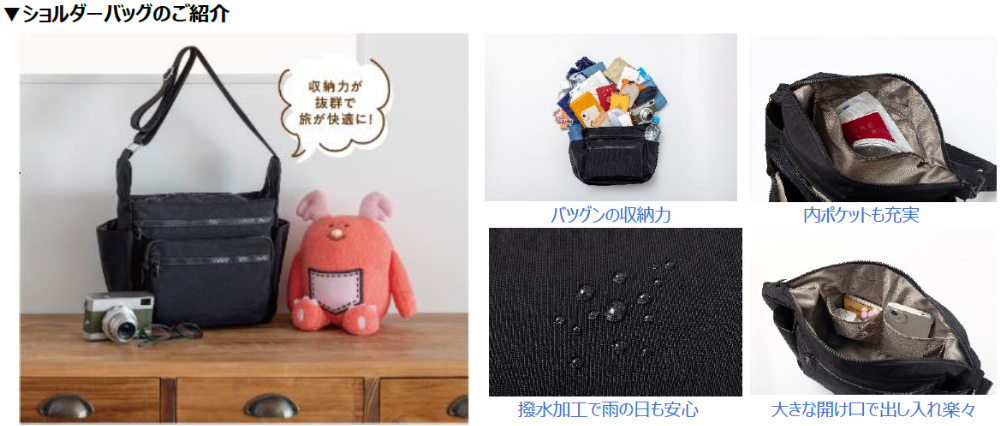 旅に出たくなる機能派ショルダーバッグとは？の画像
