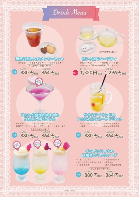大人気漫画『ときめきトゥナイト』のコラボカフェが東京・大阪で開催