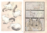 うぐいす歌子『うぐいす歌子の御ねこ日記』の画像