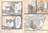 うぐいす歌子『うぐいす歌子の御ねこ日記』の画像