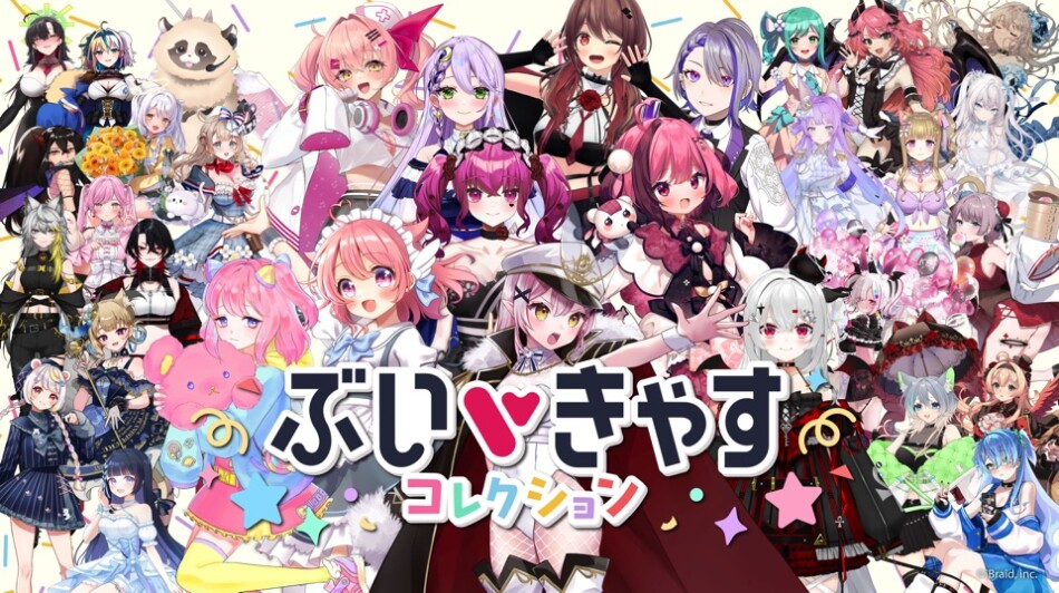 有楽町マルイ、VTuber33名出演のイベント開催