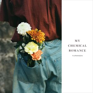 『MY CHEMICAL ROMANCE』ジャケット