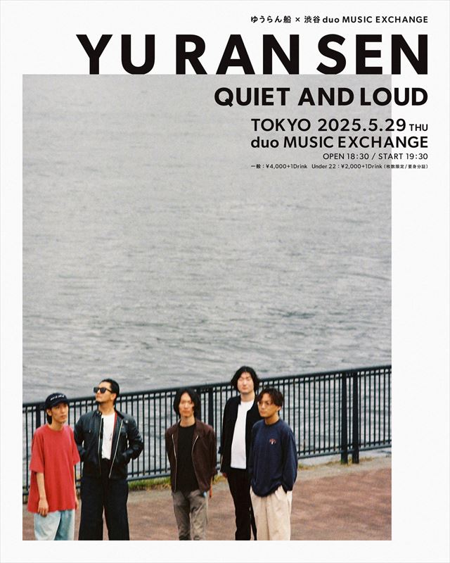 ゆうらん船　ワンマンフライヤー