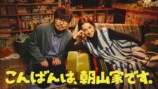 中村アン＆小澤征悦、夫婦役で初共演の画像