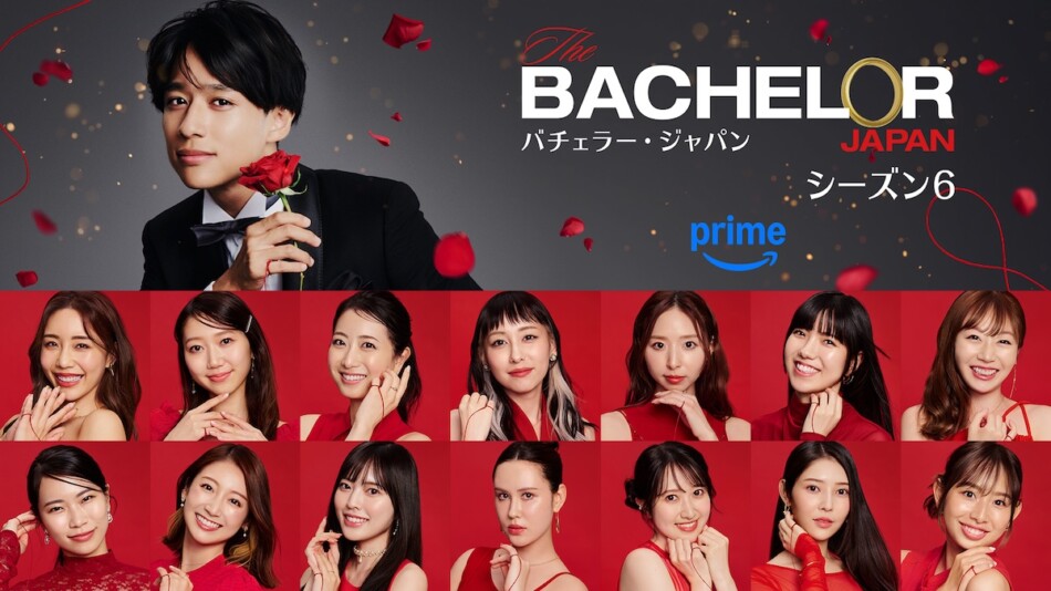 『バチェラー』シーズン6、女性参加者発表