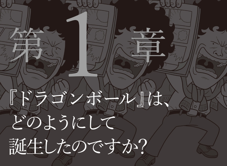 編集者・鳥嶋和彦の仕事術が一冊にの画像