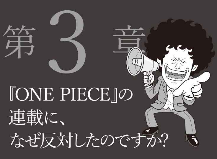 編集者・鳥嶋和彦の仕事術が一冊にの画像